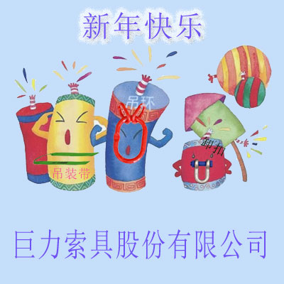 巨力索具股份有限公司 新直大派送